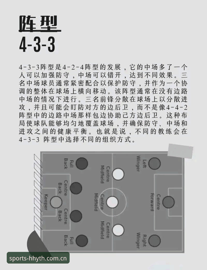 资深球迷分享：从浩瀚体育平台看曼联中场双核引援的深度布局