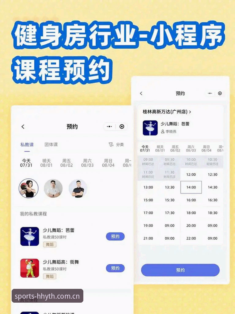 浩瀚体育平台注册使用教程：从零开始轻松玩转运动数据管理
